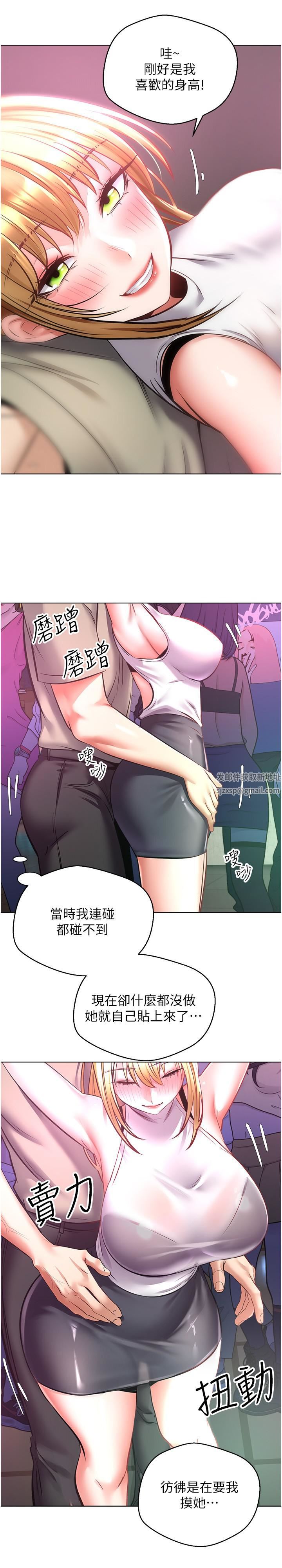 慾望成真App第8话-用爱情武器吃掉夜店妹
