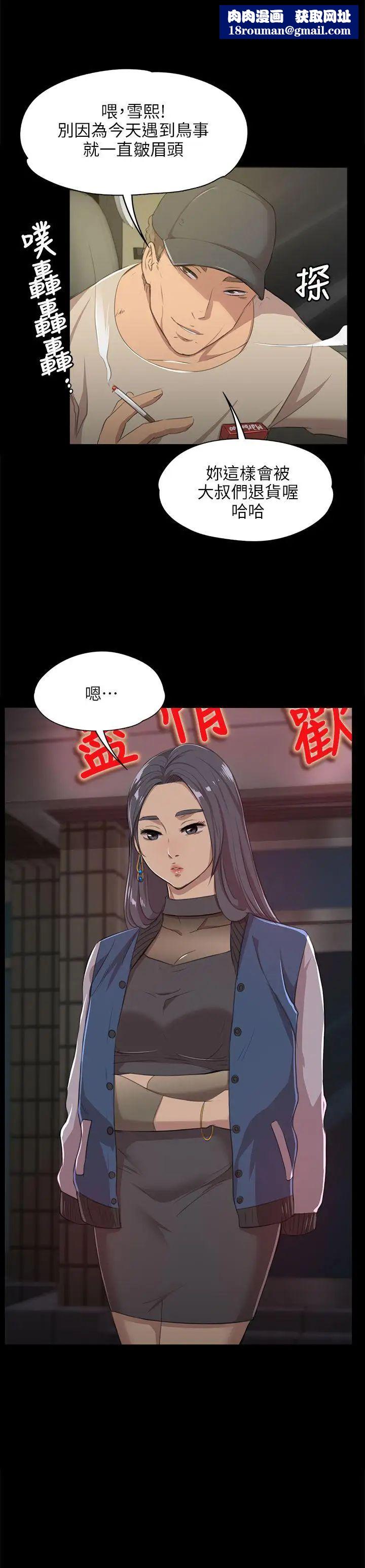 KTV情人第4话-禁忌的性慾[1]