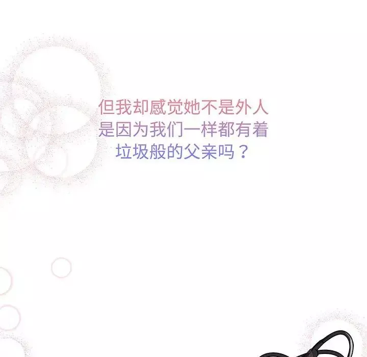 疯了才结婚第11話