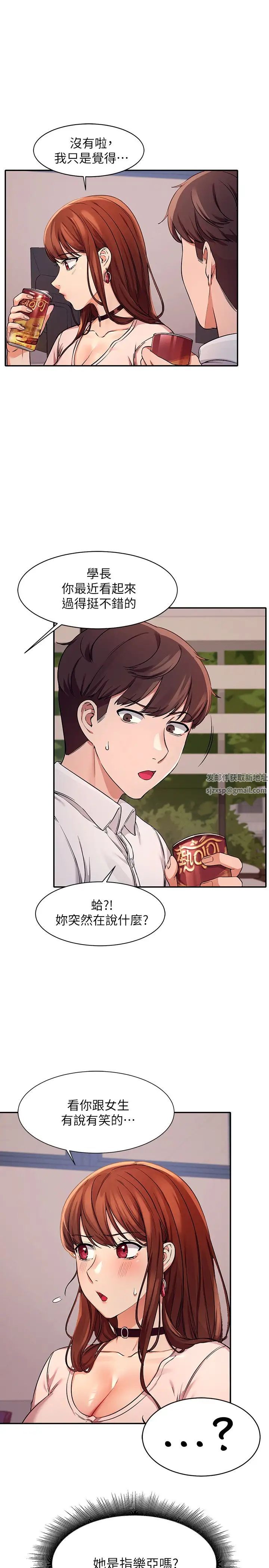 谁说理组没正妹?第9话-学长，让我彻底满足你