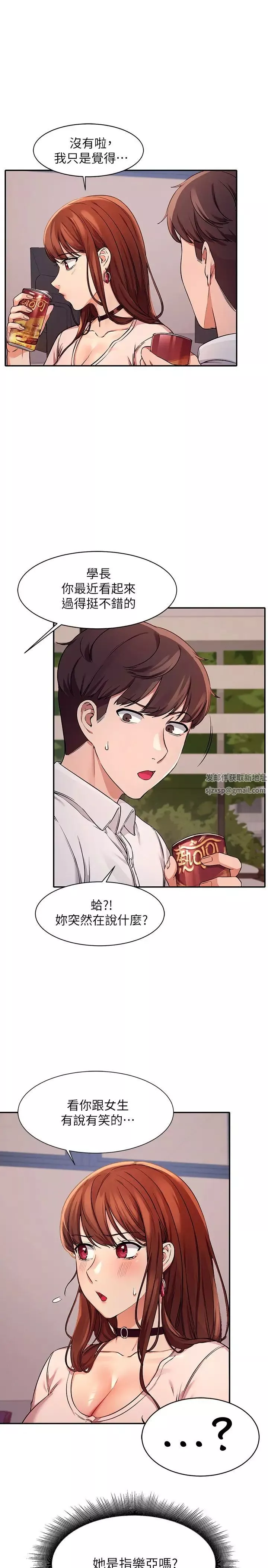 誰說理組沒正妹?第9話-學長，讓我徹底滿足你