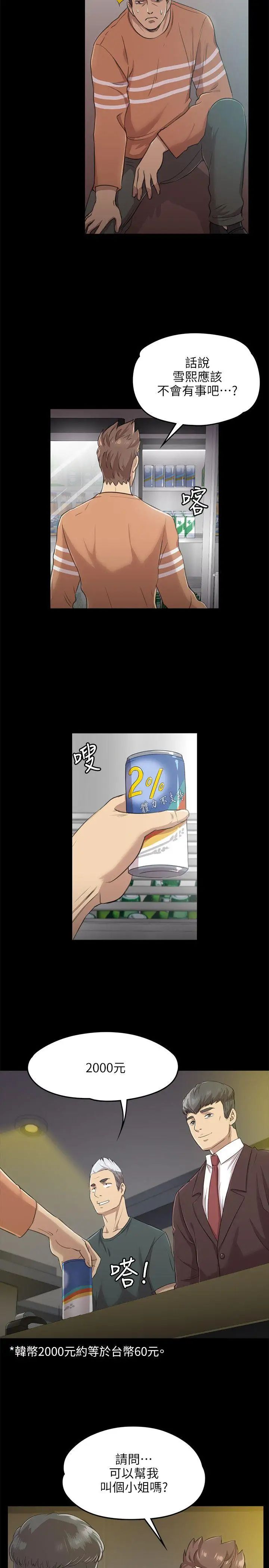 KTV情人第4話-禁忌的性慾[1]