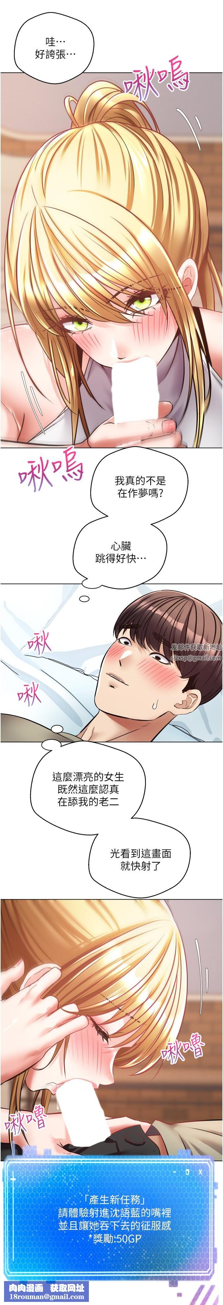 慾望成真App第8话-用爱情武器吃掉夜店妹