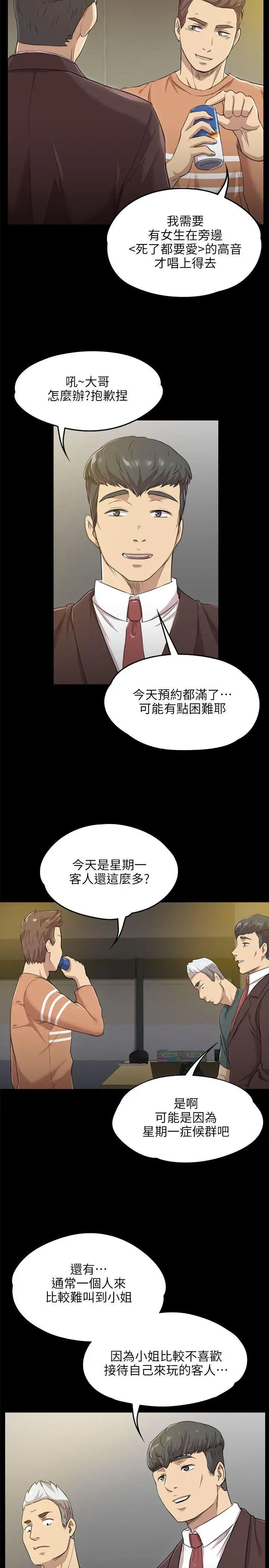 KTV情人第4話-禁忌的性慾[1]