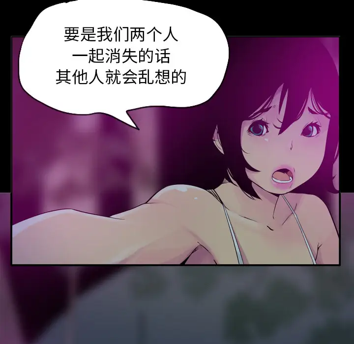 欲望人妻第19话