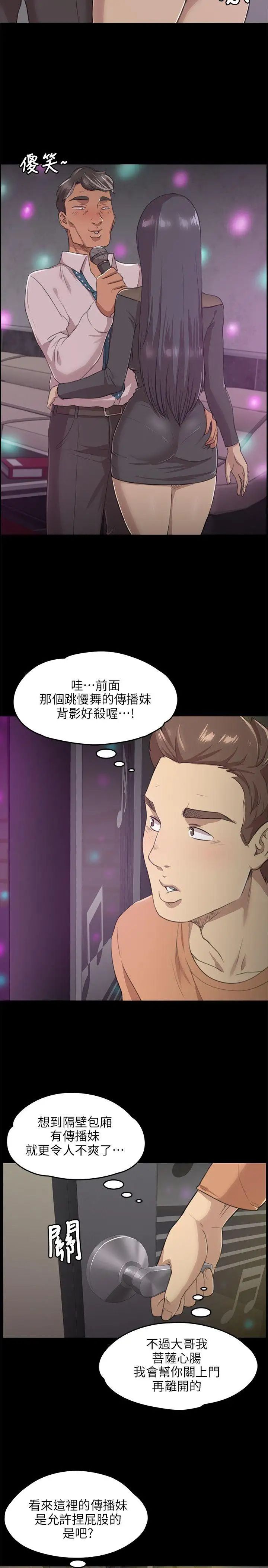 KTV情人第4話-禁忌的性慾[1]