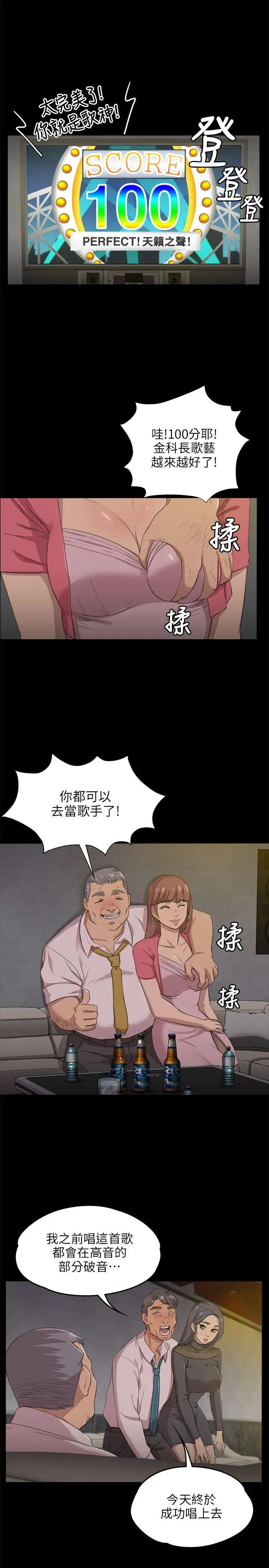 KTV情人第4话-禁忌的性慾[1]