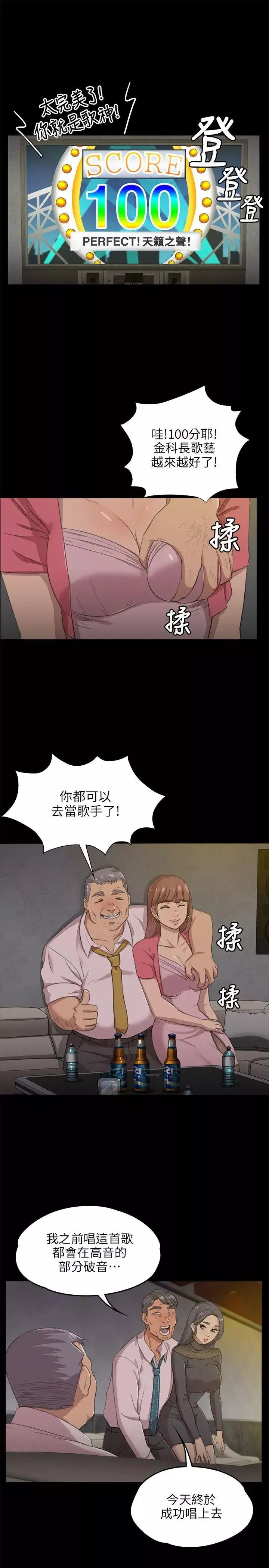 KTV情人第4話-禁忌的性慾[1]