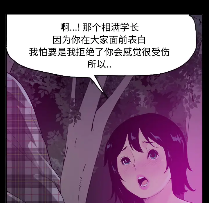 欲望人妻第19话