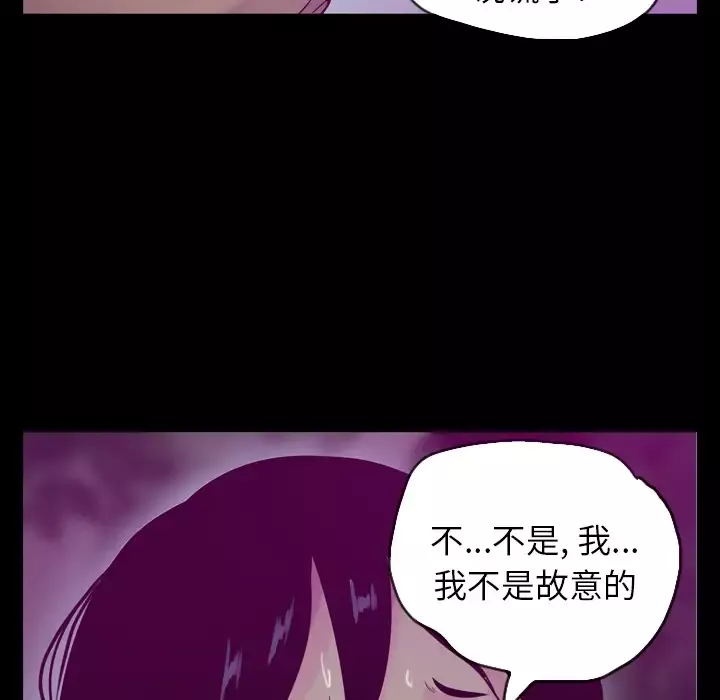 欲望人妻第19话