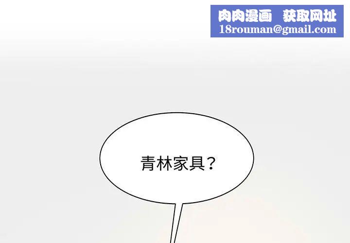 疯了才结婚第12話