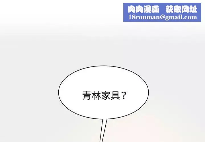 疯了才结婚第12話