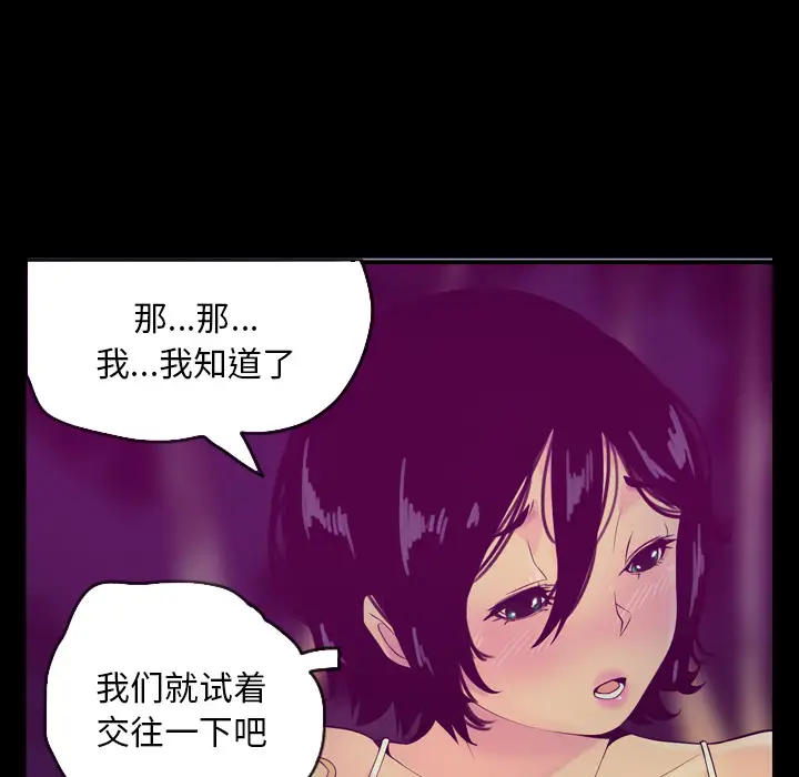 欲望人妻第19话