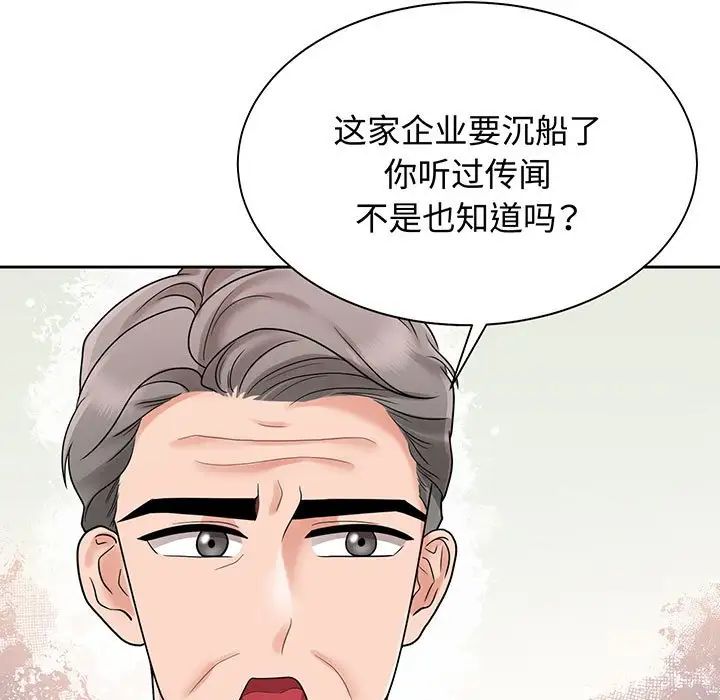 疯了才结婚第12话