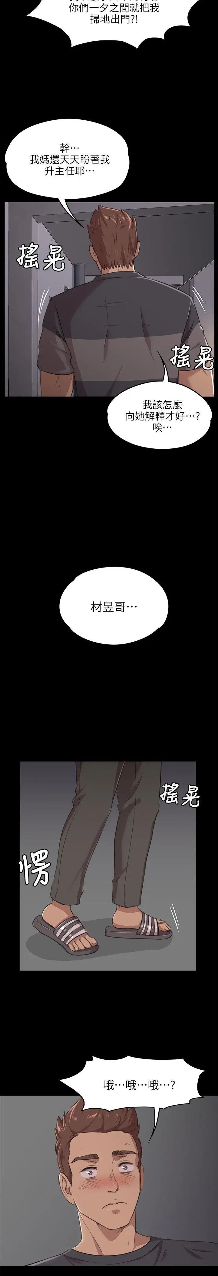 KTV情人第4话-禁忌的性慾[1]