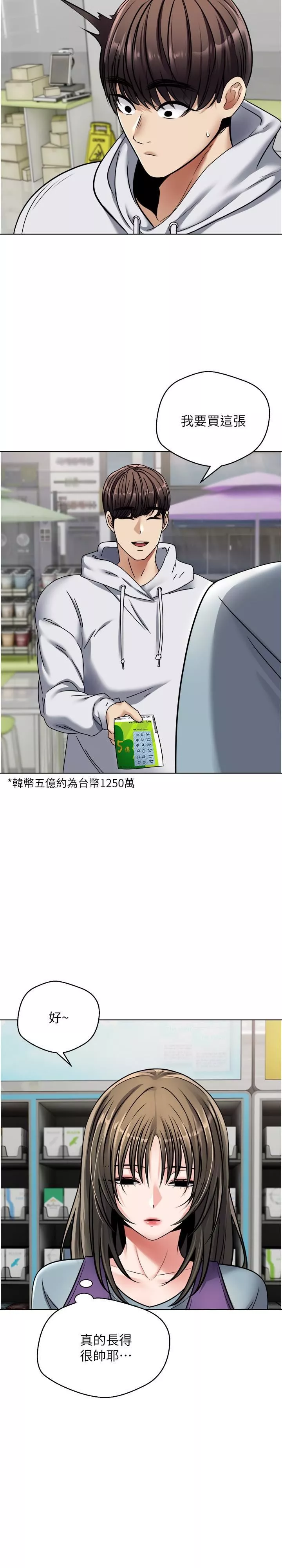 慾望成真App第9話-讓女人發春的情慾按摩