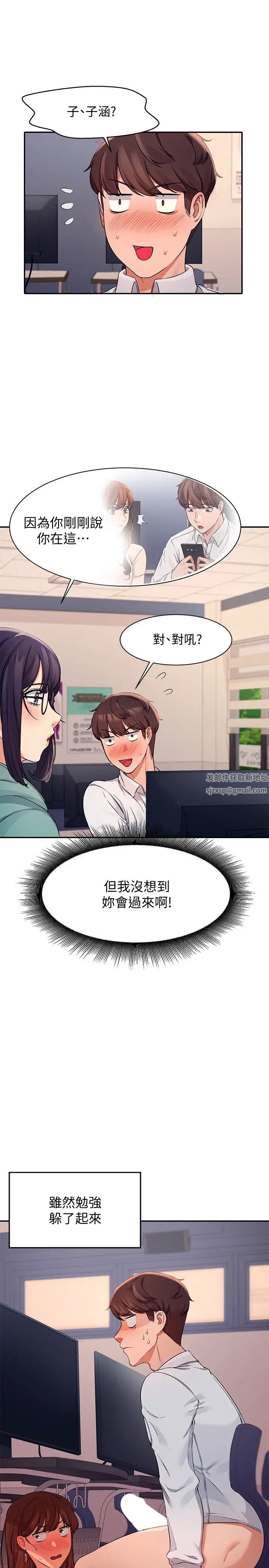 谁说理组没正妹?第9话-学长，让我彻底满足你