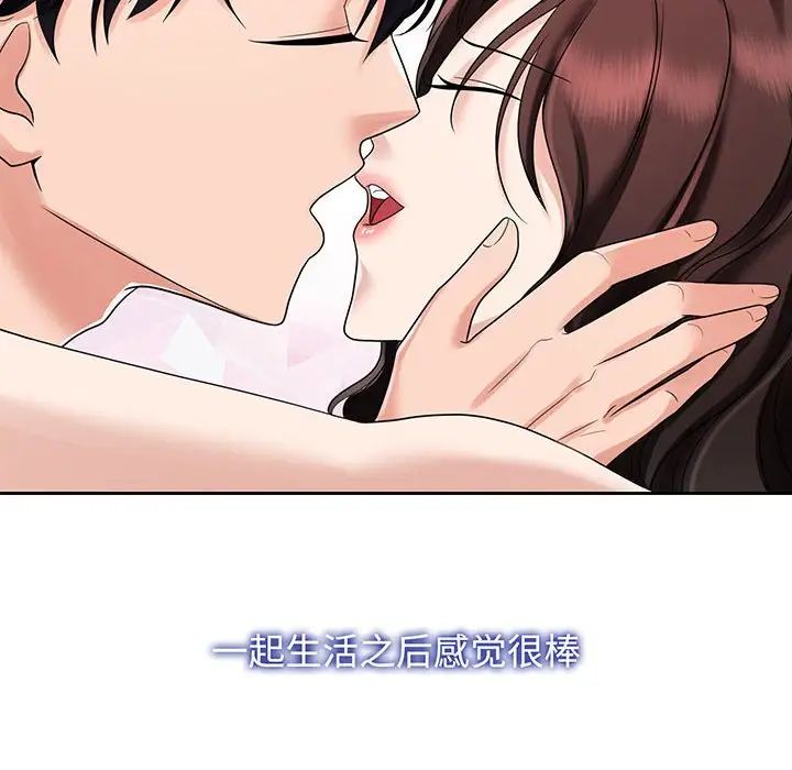 疯了才结婚第12話