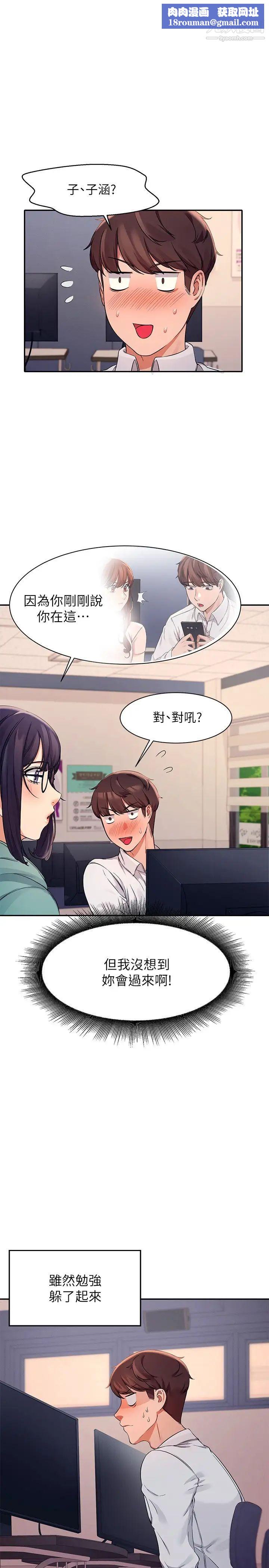 谁说理组没正妹?第10话-书桌下传出吸吮声!?