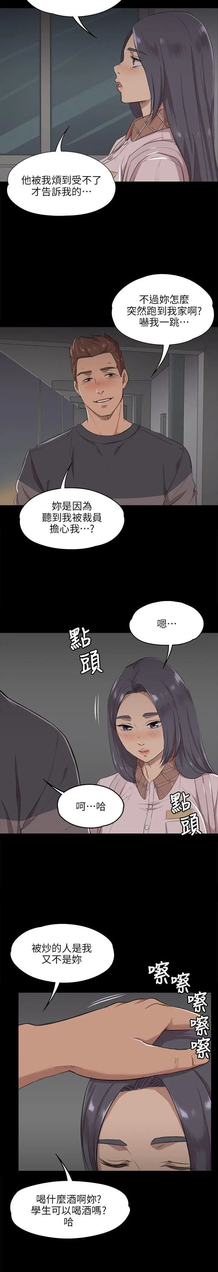 KTV情人第5話-禁忌的性慾[2]