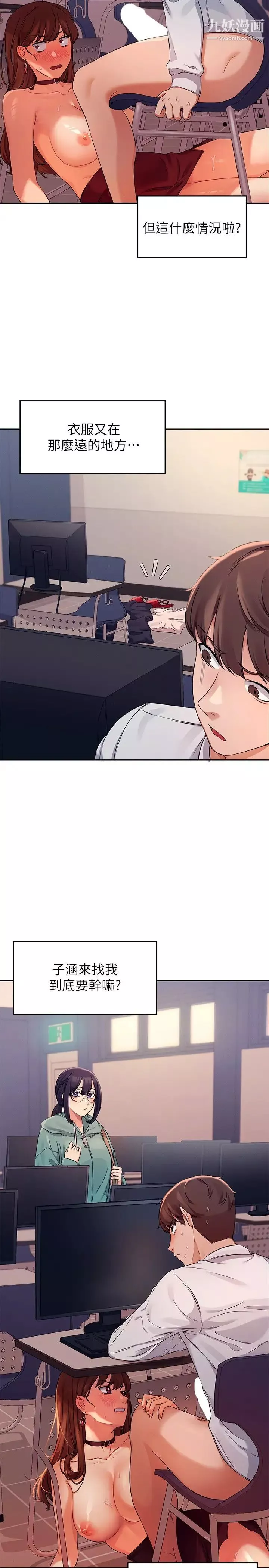 誰說理組沒正妹?第10話-書桌下傳出吸吮聲!?