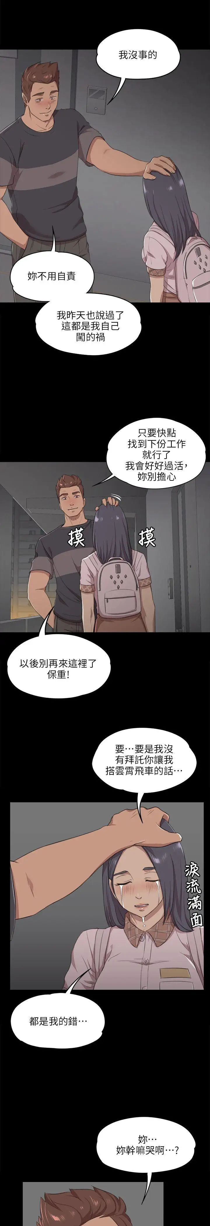 KTV情人第5话-禁忌的性慾[2]