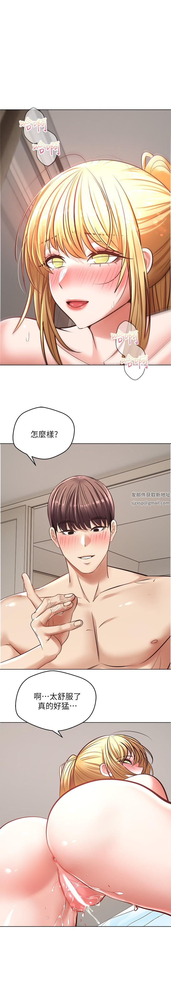慾望成真App第9話-讓女人發春的情慾按摩