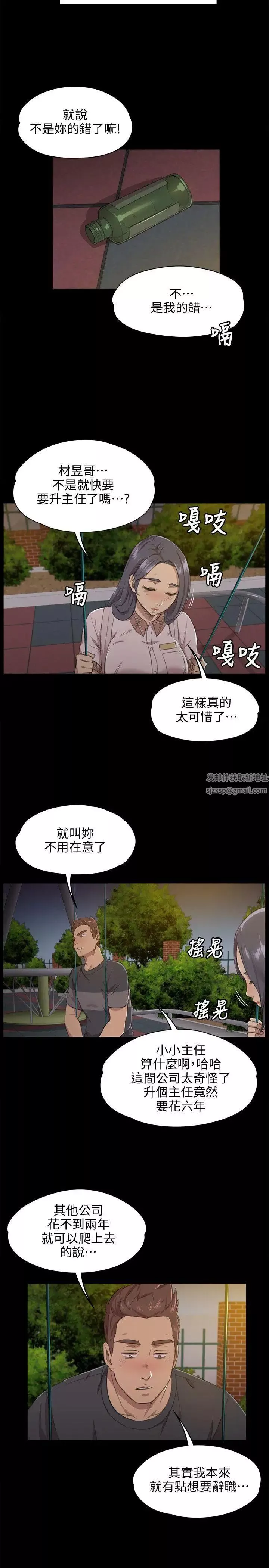 KTV情人第5話-禁忌的性慾[2]
