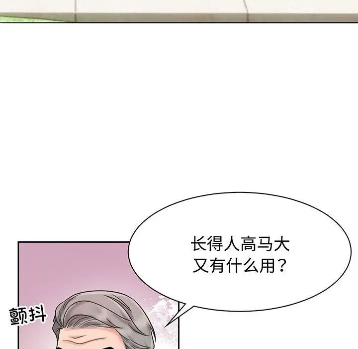 疯了才结婚第12話