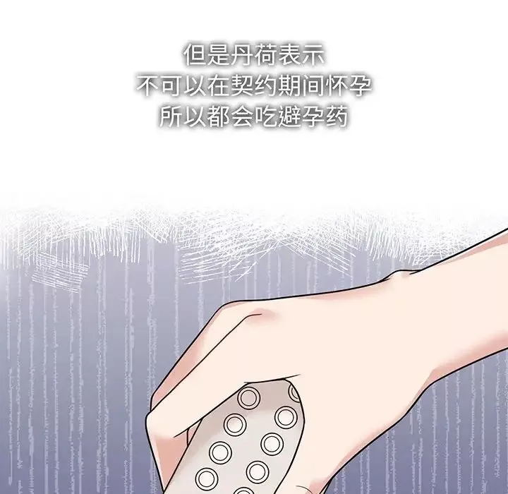 疯了才结婚第12話