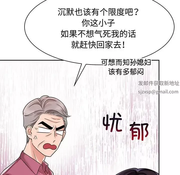 疯了才结婚第12話