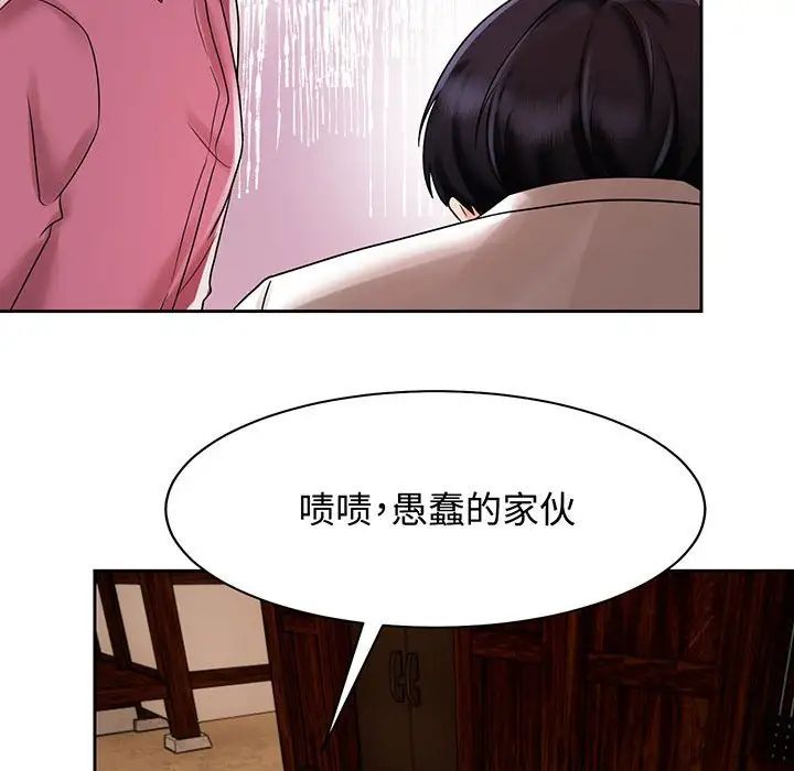 疯了才结婚第12话