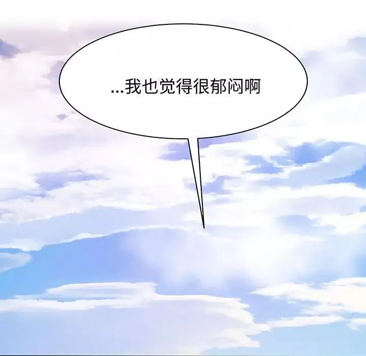 疯了才结婚第12話