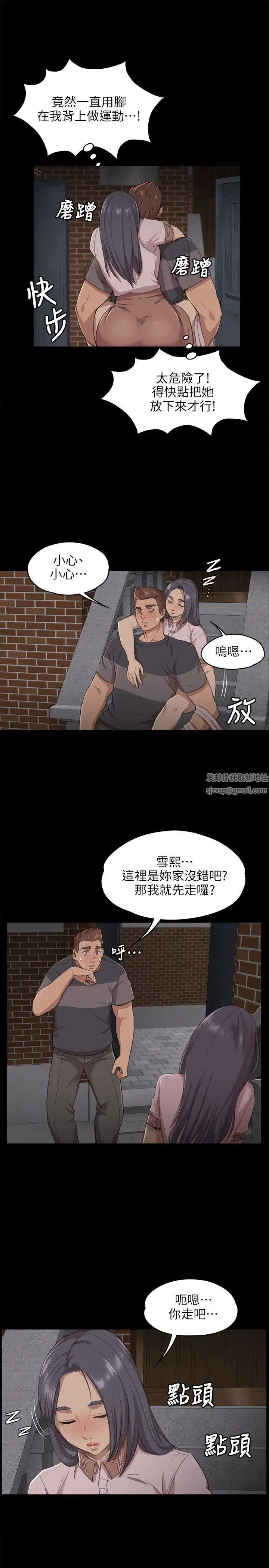 KTV情人第5話-禁忌的性慾[2]