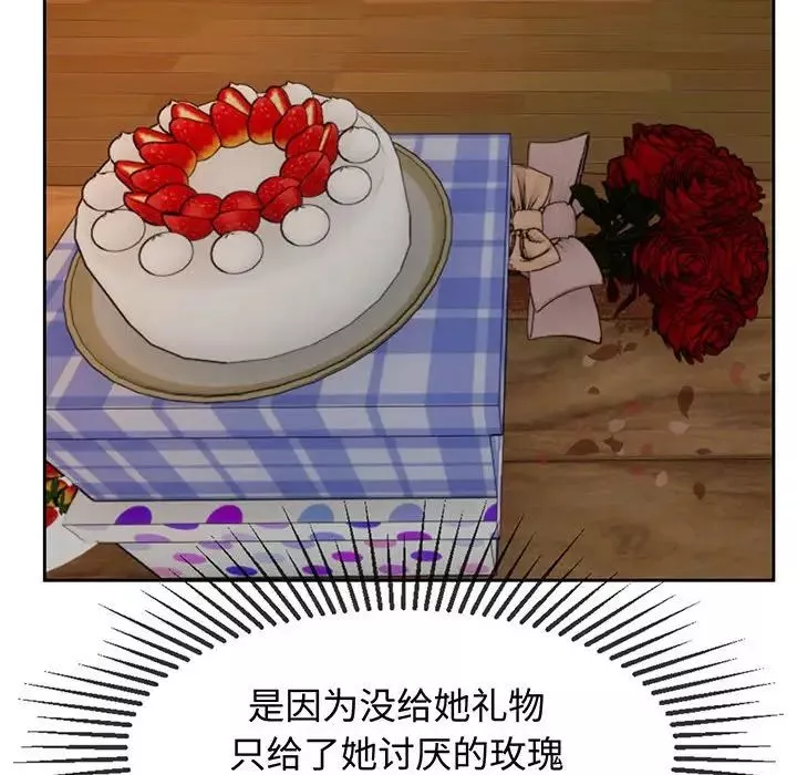 疯了才结婚第12話