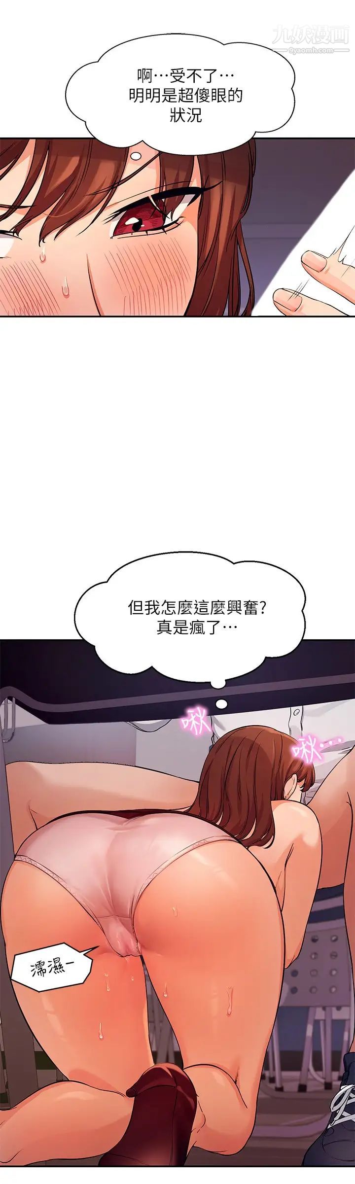 谁说理组没正妹?第10话-书桌下传出吸吮声!?