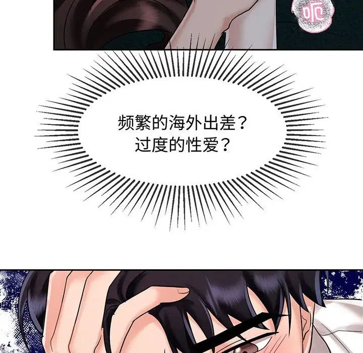 疯了才结婚第12話