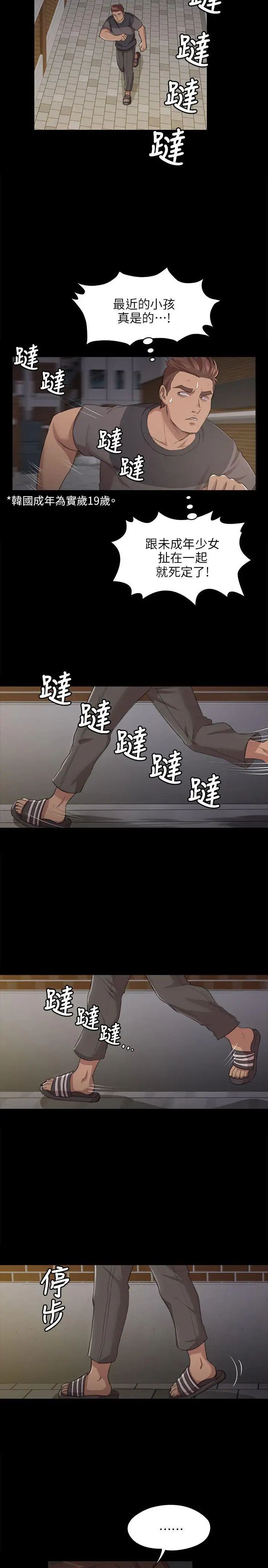 KTV情人第5話-禁忌的性慾[2]