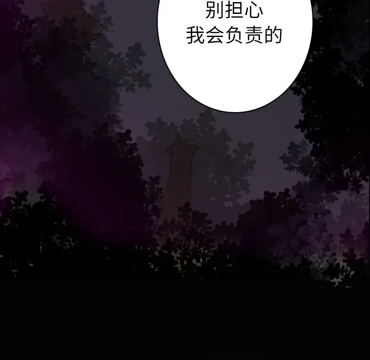 欲望人妻第19话