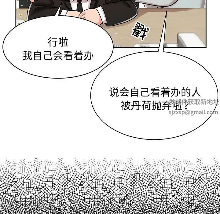 疯了才结婚第12話