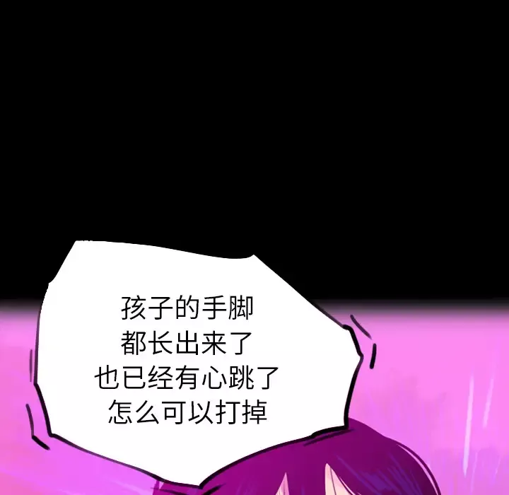 欲望人妻第19话