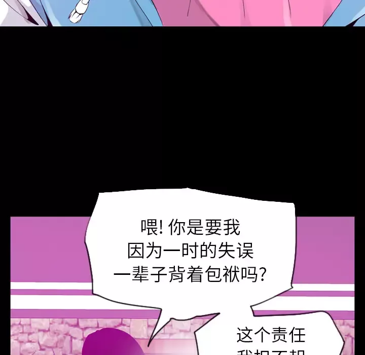 欲望人妻第19话