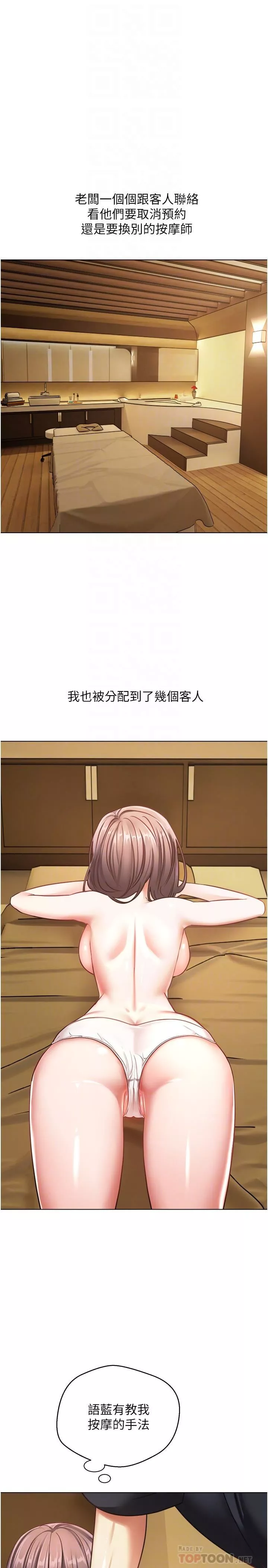 慾望成真App第11話-目標：攻略性感人妻