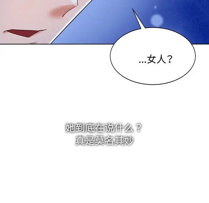 疯了才结婚第12话