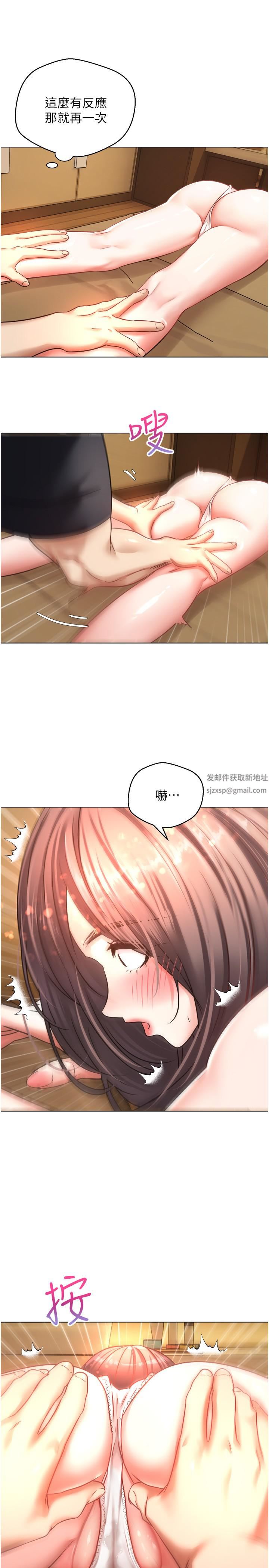 慾望成真App第11话-目标：攻略性感人妻