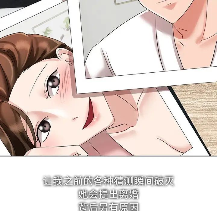 疯了才结婚第12話