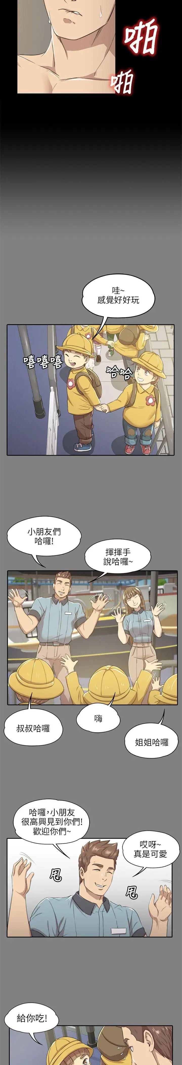 KTV情人第7话-骯脏的手