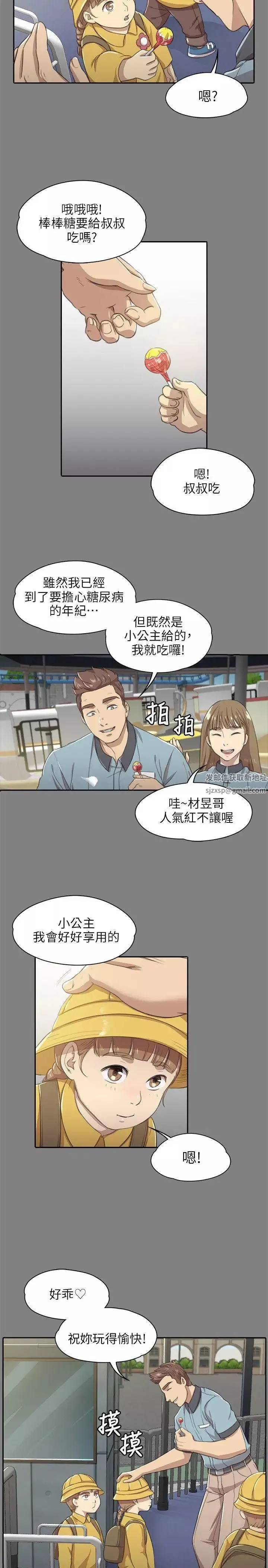 KTV情人第7話-骯髒的手