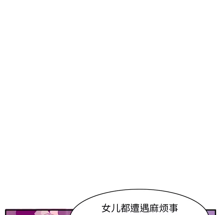 欲望人妻第19话