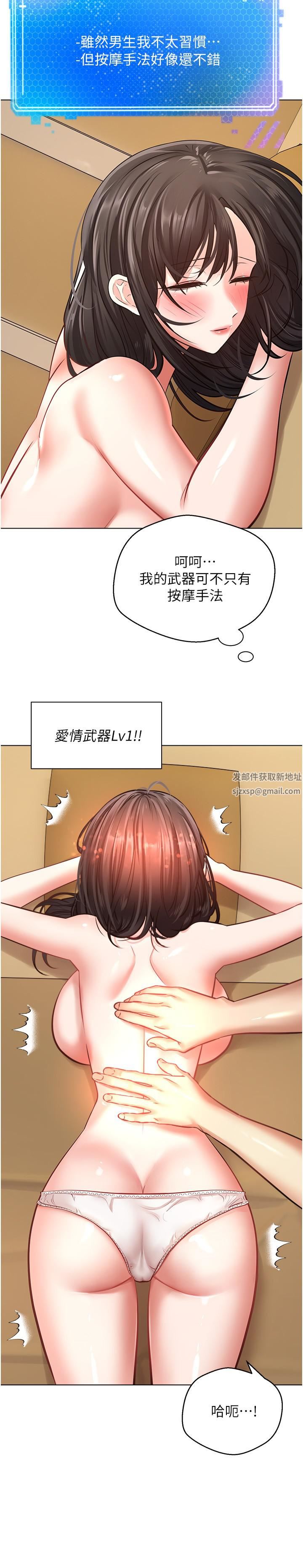 慾望成真App第11话-目标：攻略性感人妻